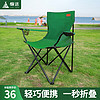 懒途户外折叠椅便携式扶手椅子超轻露营装备钓鱼凳沙滩椅休闲靠背坐椅 军绿色