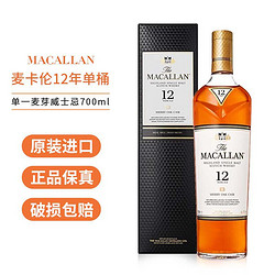 MACALLAN 麦卡伦 12年雪莉桶苏格兰单一麦芽威士忌