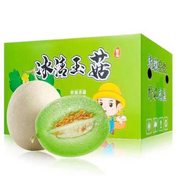 姬幻 海南 高品质冰淇淋 玉菇甜瓜4.5斤装 不用券实付