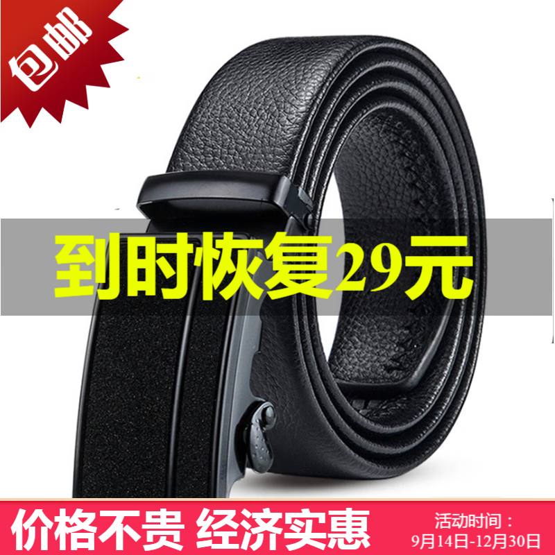 辛一中 韩版男士简约时尚自动扣头裤腰带男士商务腰带休闲潮流裤带 满天星壹号 长120cm