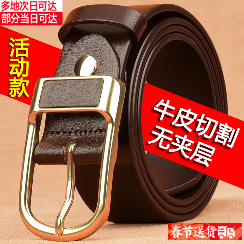 辛一中男士二层皮带腰带针扣牛皮皮带男中青年时尚简约商务裤带潮男 咖色（升级款） 120cm
