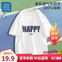 JEANSWEST SPORT真维斯集团男童t恤儿童纯棉短袖中大童运动透气薄款夏装 白 JHAPPY 150