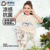 英博伦2024女童睡衣夏季薄款莱赛尔儿童家居服女孩短袖亲子装空调服 20680 浅黄 140cm