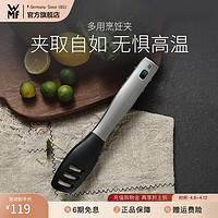 WMF 福腾宝 烧烤牛排夹