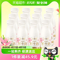 88VIP：每日鲜语鲜牛奶250ml*12瓶装低温巴氏杀菌生牛乳纯鲜牛奶顺丰包邮