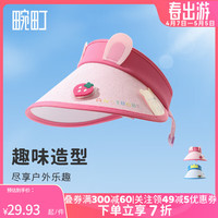 畹町兔子恐龙儿童防晒帽子夏季男女小孩宝宝大檐全脸遮太阳空顶帽 粉红 均码