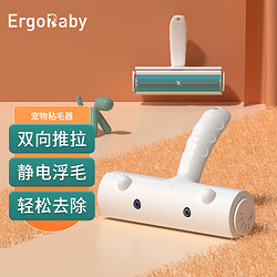 ergobaby 粘毛器宠物粘毛滚筒器衣服猫毛狗毛粘毛清理器宠物除毛刷龙猫款白