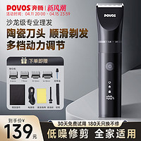 POVOS 奔腾 理发器电推剪自己剃头发电推子专业理发剪神器电动家用剃头刀