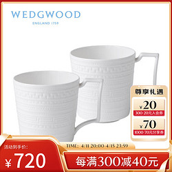 WEDGWOOD 威基伍德 意大利浮雕 马克杯套装 骨瓷 对杯水杯咖啡杯茶杯 2个