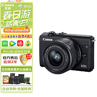 佳能（Canon） EOS M200 15-45 STM 镜头套机 扫街旅拍套装 黑 15-45套机128G进阶套装 黑