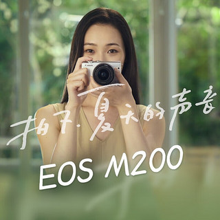 佳能（Canon） EOS M200 15-45 STM 镜头套机 扫街旅拍套装 黑 15-45套机128G进阶套装 黑
