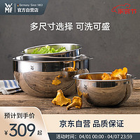 WMF 福腾宝 德国福腾宝 家用不锈钢盆和面揉面盆打蛋料理碗洗菜盆料理碗4件套