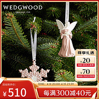 WEDGWOOD 威基伍德 圣诞 天使挂饰粉色 圣诞摆件室内装饰场景布置