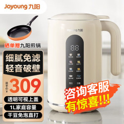 Joyoung 九阳 DJ12X-D640 破壁豆浆机 1L