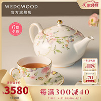 WEDGWOOD 威基伍德甜梅1壶2杯2碟咖啡壶杯碟欧式下午茶套装 甜梅1壶2杯2碟