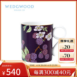 WEDGWOOD 威基伍德 茶香花园 黑莓 马克杯 骨瓷 水杯茶杯咖啡杯 单个
