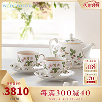 WEDGWOOD 威基伍德野草莓茶杯碟骨瓷咖啡杯碟下午茶壶杯碟咖啡套装 野草莓咖啡1壶2杯2碟