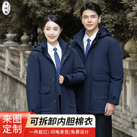 千以扬冬季工作服棉衣加厚4S店物业前台户外职业装羽绒棉服工装外套 蓝色A(内胆可拆卸) S