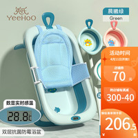 英氏(YEEHOO)婴儿洗澡盆洗澡坐躺新生儿浴盆可折叠宝宝洗澡桶恐龙手提澡盆 晨曦绿+3个脸盆+浴网+洗头杯