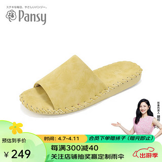 盼洁pansy日系家居拖鞋女士手工别墅拖鞋春季室内防滑软底9035 黄色 38-39