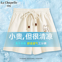 La Chapelle City 拉夏贝尔杏色华夫格短裤女