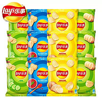 Lay's 乐事 薯片90g*2罐组合装多种口味休闲追剧零食大礼包解馋薯条小吃