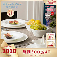 WEDGWOOD 意大利浮雕两人食餐具10件套骨瓷餐具套装 意大利浮雕双人餐具 10头