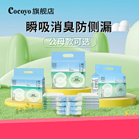 Cocoyo 狗狗纸尿裤宠物尿垫母狗姨妈裤月经裤 XS 适用体重4-6斤/10片