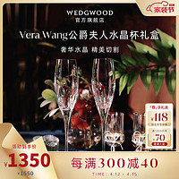 WEDGWOOD 王薇薇VeraWang公爵夫人水晶香槟杯&烛台欧式摆件结婚礼 烛台+公爵夫人香槟杯