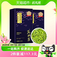 88VIP：贡苑 绿茶2024新茶嫩芽贡尊特级龙井茶250g明前春茶送长辈伴手礼