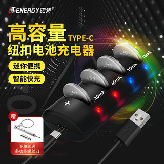 CT－ENERGY 驰特 高容量电池充电器套装