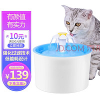 七友 猫饮水机自动循环猫水盆 宠物自动饮水机喂水喝水器 猫咪狗狗用品