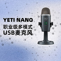 logitech 罗技 官方旗舰店罗技Blue Yeti nano USB麦克风专业修音录音直播K歌usb