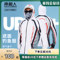 南极人夏季冰丝钓鱼防晒服男轻薄透气垂钓防晒服户外路亚钓鱼服