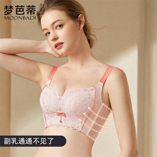 梦芭蒂（Moonbadi）内衣女小胸聚拢文胸强调整型显大美背无钢圈上托收副乳胸罩 樱粉色 75B 34/75B
