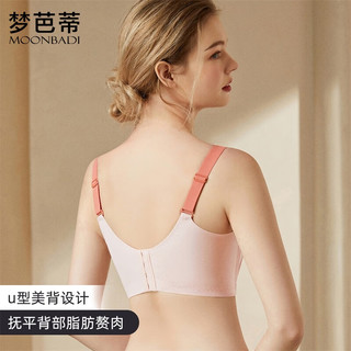 梦芭蒂（Moonbadi）内衣女小胸聚拢文胸强调整型显大美背无钢圈上托收副乳胸罩 樱粉色 75B 34/75B