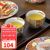 美浓烧 Mino Yaki） 日本进口日式轻奢宫廷风古伊万里陶瓷一对茶杯礼盒装 菊樱青波+双色牡丹
