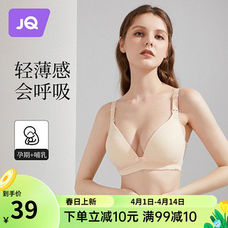 Joyncleon 婧麒 哺乳文胸孕妇内衣怀孕期哺乳薄款喂奶文胸产后前开扣无钢圈色3128 90C