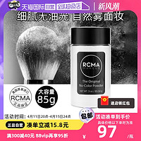 RCMA 无色透明定妆散粉