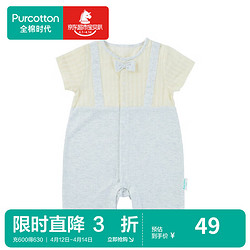 Purcotton 全棉时代 新生婴儿儿衣服春秋薄款连体衣超洋气宝宝哈衣爬服 日光黄66（3-6个月）