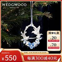 WEDGWOOD 威基伍德圣诞限定吊坠圣诞节 2023我们的第一个圣诞节造型挂饰