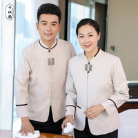 千以扬保洁工作服logo长袖客房小区物业工装 米白色女款单上衣 L