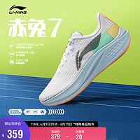 LI-NING 李宁 赤兔7丨跑步鞋女子2024支撑稳定竞速透气轻盈训练跑鞋ARPU004