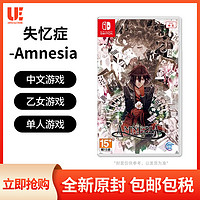 Nintendo 任天堂 Switch NS 失忆症 -Amnesia- 乙女游戏 中文 现货
