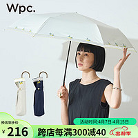 Wpc .日本晴雨两用伞轻量便携遮光柠檬刺绣边防晒折叠弯钩遮阳伞 遮光柠檬刺绣款801-13244-米白