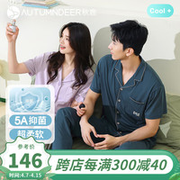 秋鹿【5A抑菌防螨】睡衣女夏季凉感纯棉超柔软男士家居服套装 淡紫女 M
