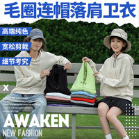千以扬卫衣工作服印logo班服外套男女圆领落肩连帽卫衣定做衣服diy 天空蓝 S