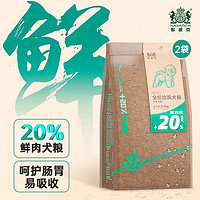 Navarch 耐威克 全价比熊狗粮5kg  20%鲜肉升级 3个月以上成犬幼犬比熊通用