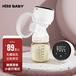 missbaby 一体式电动吸奶器全自动母乳吸乳器无线便携大吸力按摩轻音集乳器