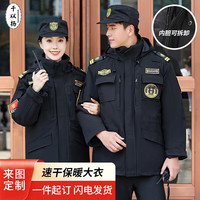 千以扬冬季速干保安工作服棉服加厚防寒物业门卫大衣酒店执勤制服 黑色(含标志) 160/S
